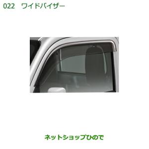 ワゴンR ワイドバイザー スズキ純正部品 パーツ オプション : スズキ