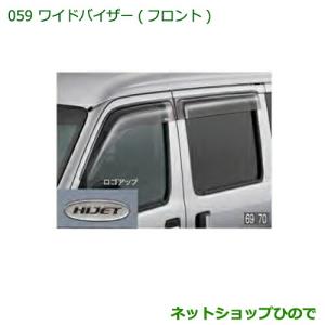 ダイハツ（DAIHATSU） 純正部品ダイハツ ハイゼット カーゴLED