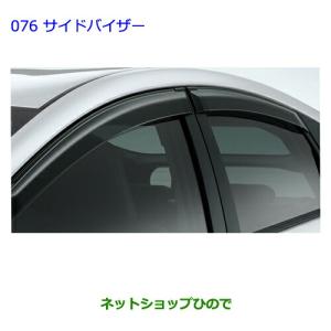 トヨタ ○◯純正部品トヨタ プリウスサイドバイザー(ブルー)純正