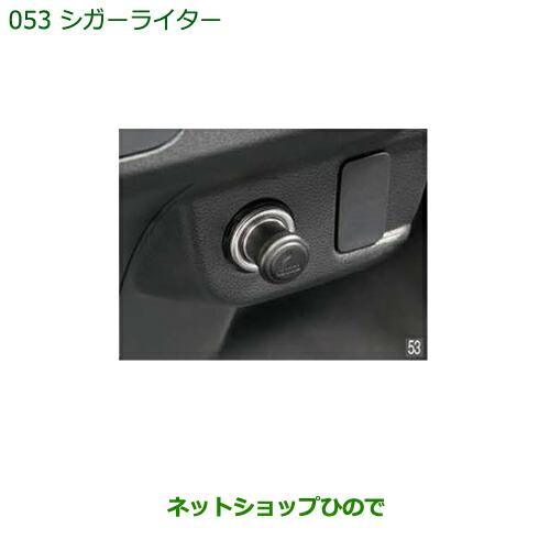 純正部品ダイハツ ハイゼット カーゴシガライター純正品番 08621-K5001