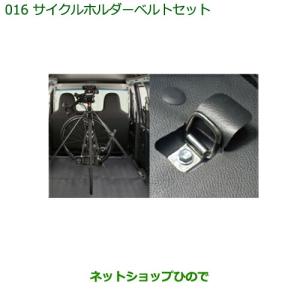 ダイハツ（DAIHATSU） 純正部品ダイハツ ハイゼット カーゴオート