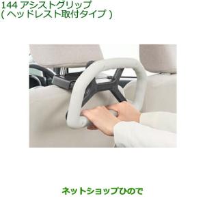 C-HR TOYOTA トヨタ 純正 アクセサリー パーツ C-HRアシストグリップ