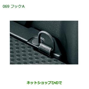 ダイハツ（DAIHATSU） 純正部品ダイハツ ウェイク ユーティリティ
