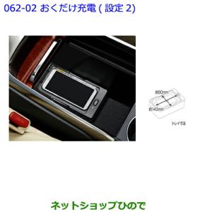 トヨタ（TOYOTA） ○◯純正部品トヨタ プリウス PHVおくだけ充電純正