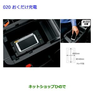 トヨタ（TOYOTA） ○◯純正部品トヨタ プリウス PHVおくだけ充電純正