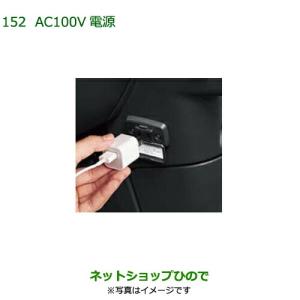 ダイハツ（DAIHATSU） 純正部品ダイハツムーヴ キャンバスワイヤレス