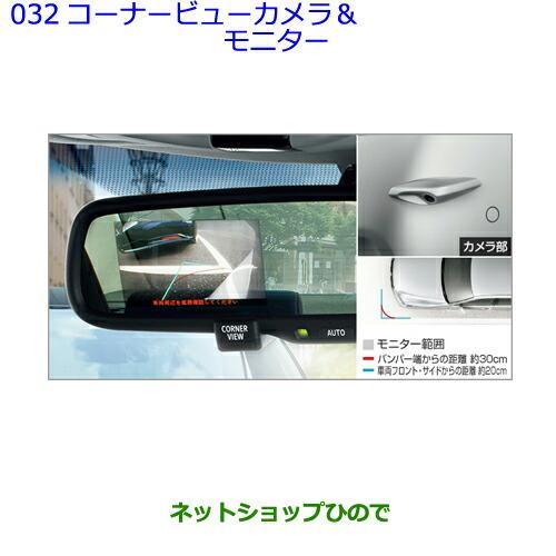 ●純正部品トヨタ クラウン アスリートコーナービューカメラ モニター(設定4) プレシャスブラック
