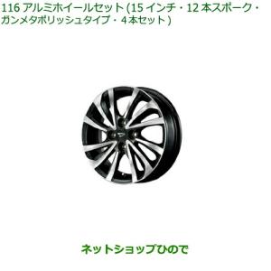 ダイハツ（DAIHATSU） (ZT)スチールホイール(1本)15インチ