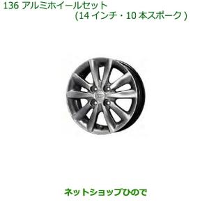 ダイハツ（DAIHATSU） 大型送料加算商品 ○純正部品ダイハツ ウェイク