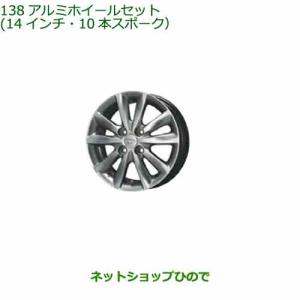 ダイハツ（DAIHATSU） 大型送料加算商品 ○純正部品ダイハツ ミラ