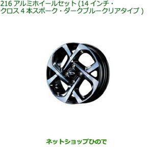 ダイハツ（DAIHATSU） 大型送料加算商品 ○純正部品ダイハツ ムーヴ