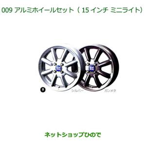ダイハツ（DAIHATSU） 新品アルミホイール 4本セット 15インチ
