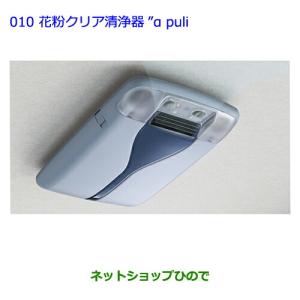トヨタ（TOYOTA） 純正部品 PRIUS プリウス 【ZVW30】 プラズマ