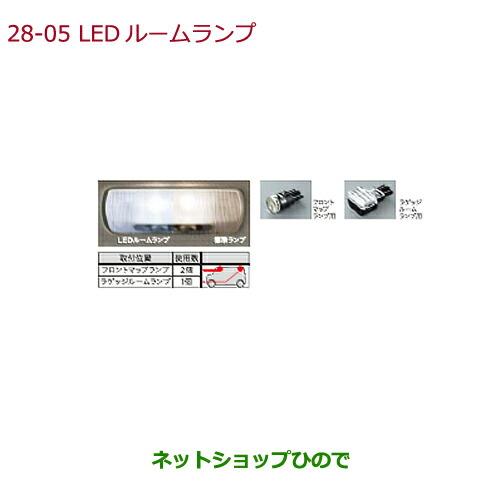 ●純正部品ホンダ N-BOXLEDルームランプ LEDバルブ(ホワイト)1個入り 12V 0.7W純...