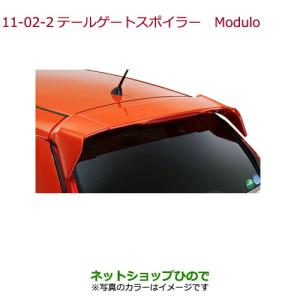 ホンダフィットGK　モデューロ純正テールゲートスポイラー フィット テールゲートスポイラー ホンダ純正部品 GP5 GP6 GK3