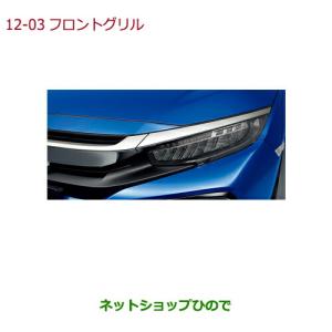 シビック HONDA ホンダ 純正 CIVIC typeR タイプR フロントグリル