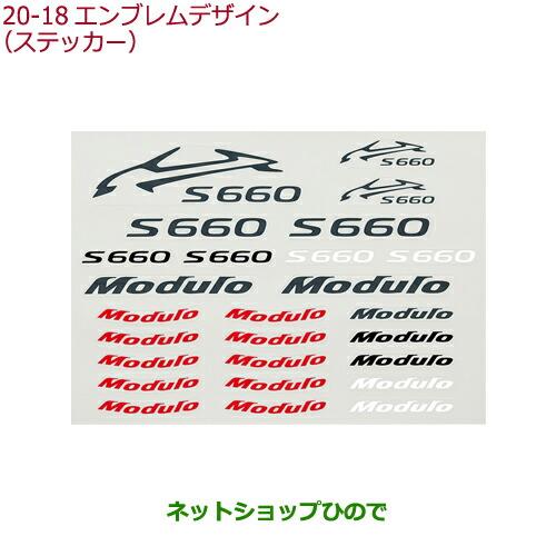 純正部品ホンダ S660エンブレムデザイン(ステッカー)純正品番 08F30-TDJ-000【JW5...