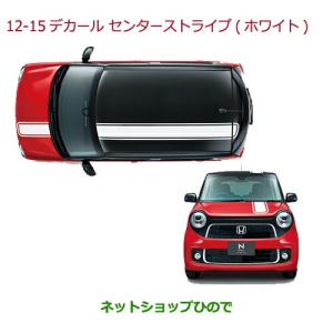 N One デカール センターの商品一覧 通販 Yahoo ショッピング