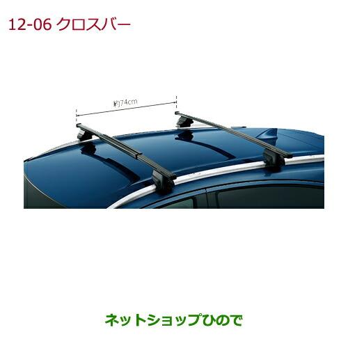 大型送料加算商品　純正部品ホンダ VEZELクロスバー純正品番 08L04-T7A-001