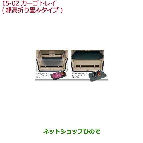 ◯純正部品ホンダ N-BOXプラスカーゴトレイ(緑高折り畳みタイプ)純正品番 08P11-TY7-0...