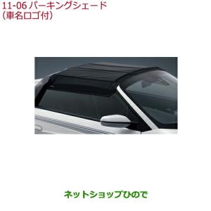 ホンダ（HONDA） ○◯純正部品ホンダ S660フットライト(ドア開閉