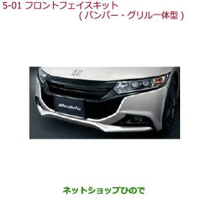 ホンダ 大型送料加算商品 ○純正部品ホンダ S660フロント