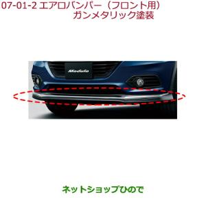 ヴェゼル HONDA ホンダ 純正 VEZEL エアロバンパー プレミアム