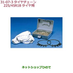 トヨタ（TOYOTA） ○純正部品トヨタ ハリアーバイアスロンチェーン純正