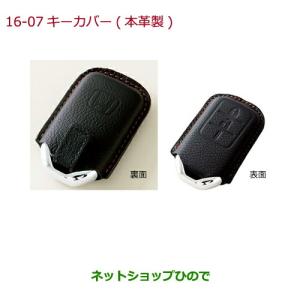ホンダ（HONDA） ホンダ純正 ステップワゴン リモコンキー 72147-3T0