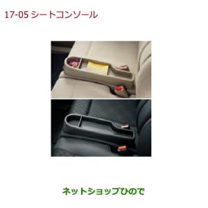 トヨタ（TOYOTA） ○◯純正部品トヨタ プリウス PHVセンターコンソール