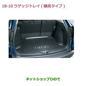 ヴェゼル HONDA ホンダ 純正 VEZEL ラゲッジトレイ 2018.2〜仕様変更