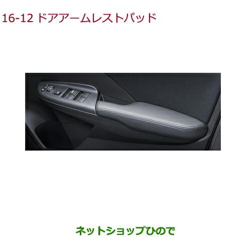 ◯純正部品ホンダ FITドアアームレストパッド(合皮製 ブラック フロントドア用左右セット)純正品番...