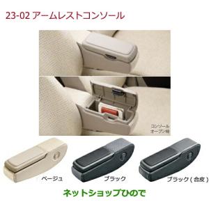 08U89-T4G-030D N-ONE アームレスト純正部品 ホンダ ○◯純正部品ホンダ N-ONEアームレストコンソール