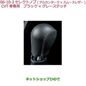 ホンダ（HONDA） ○純正部品ホンダ S660シフトノブ(チタン製)6MT車専用