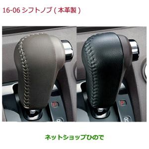 ホンダ ○純正部品ホンダ S660シフトノブ(チタン製)純正品番