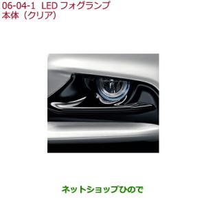 S660 HONDA ホンダ 純正 LEDフォグライト クリア 本体 取付