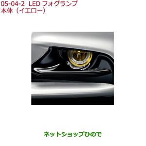 S660 HONDA ホンダ 純正 LEDフォグライト イエロー 本体 取付
