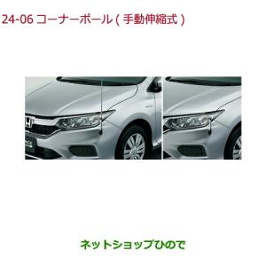 モデューロ ホンダ グレイス GM4 GM5 GM6 GM9 純正 フロント リップ