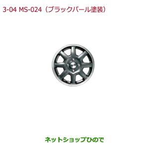 ホンダ（HONDA） 大型送料加算商品 ○純正部品ホンダ N-ONE14インチ
