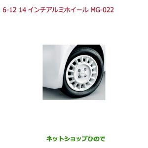 N-BOX JOY JF5 JF6：純正 14インチ アルミホイール MG-022 タフタ