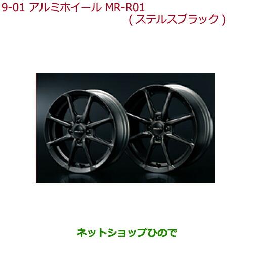 大型送料加算商品　●純正部品ホンダ S660アルミホイール MR-R01・ステルスブラック(リア用)...