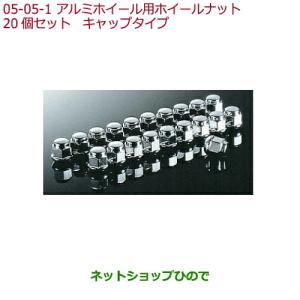 ホンダ（HONDA） 純正 アクセサリー FREED フリード フリードプラス