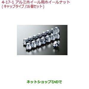 ホンダN-BOX純正スチールホイール　ホイールキャップ　純正ナットのセット N-ONE HONDA ホンダ 純正 アクセサリー パーツ Nワン エヌワン アルミ