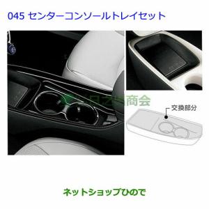 トヨタ（TOYOTA） ○◯純正部品トヨタ プリウス PHVセンターコンソール