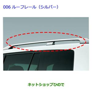 トヨタ（TOYOTA） 大型送料加算商品 ○純正部品トヨタ