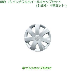 ダイハツ（DAIHATSU） ○◯純正部品ダイハツ ミラ ココアカラー