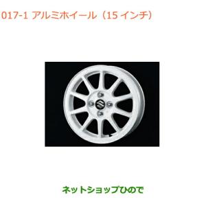 大型送料加算商品　純正部品スズキ アルトアルミホイール(15インチ)ホワイト純正品番 43201-81840-ZGS｜hinode-syoukai