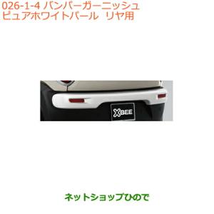 トヨタ（TOYOTA） ○◯純正部品トヨタ ヴィッツロアグリルガーニッシュ