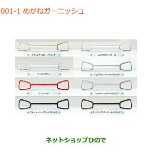 大型送料加算商品　純正部品スズキ アルトめがねガーニッシュ純正品番 72111-74P00-｜hinode-syoukai