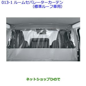 トヨタ（TOYOTA） 大型送料加算商品 ○純正部品トヨタ ハイエース